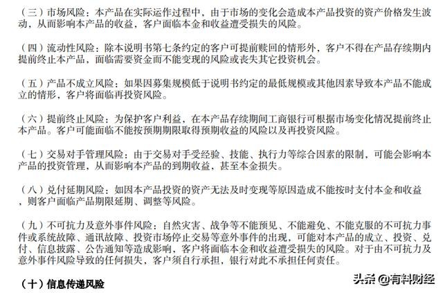 银行理财产品保本收益6%,最近哪个保本型理财产品收益高