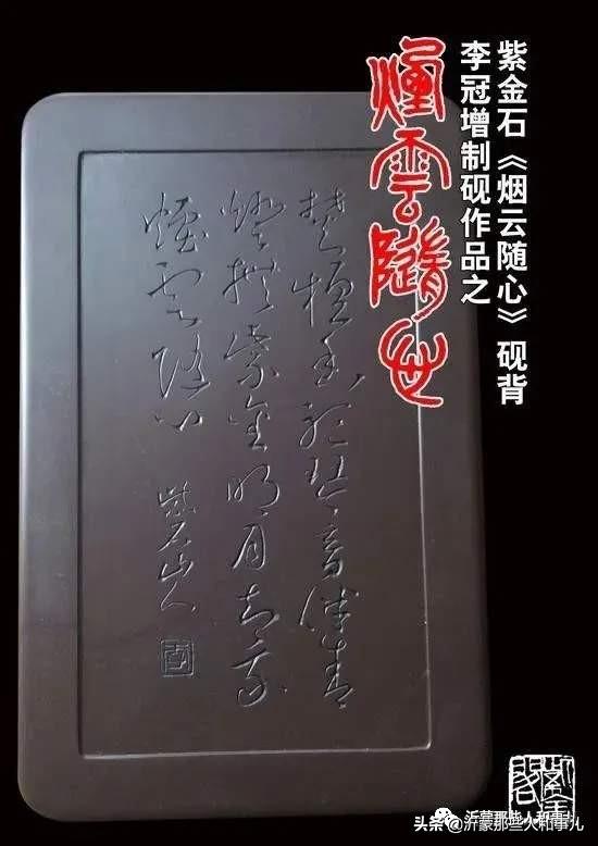 米芾用过的砚台,米芾作假帖