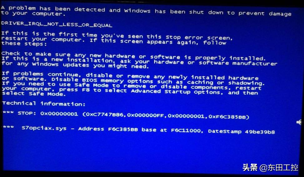 工控机蓝屏死机问题的解决方法,如何有效防止工控机蓝屏