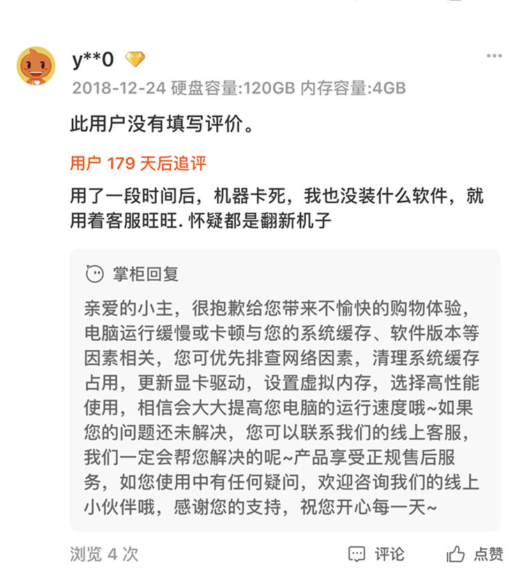 电脑主机杂牌组装机靠谱吗,网购台式电脑组装机有多坑