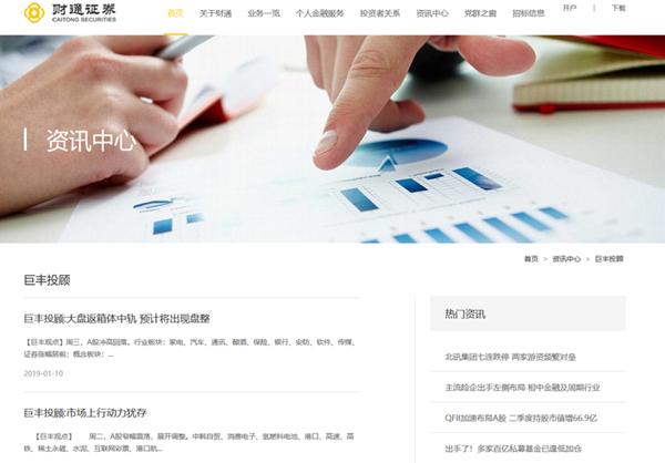 巨丰投顾今日推荐,巨丰投顾最新视频