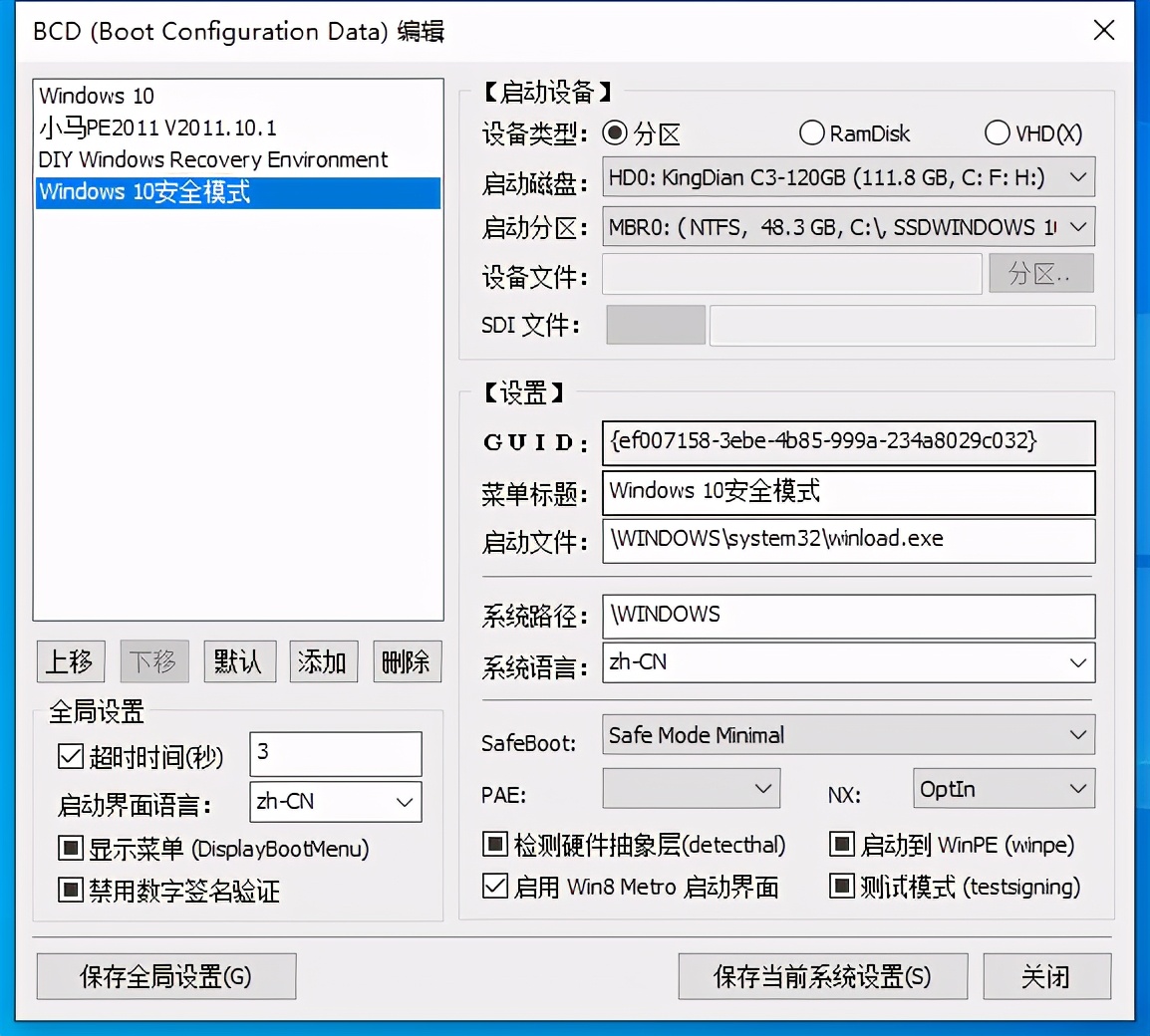 win10进入安全模式的方法教程,详解win10进安全模式的方法