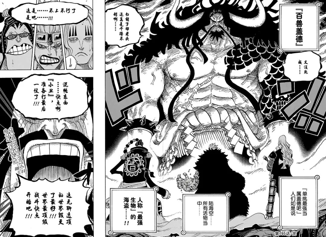 海贼王大结局预想,海贼王大结局伏笔