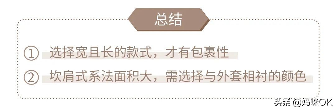 几种很火的围巾的新系法,比较短的围巾系大法