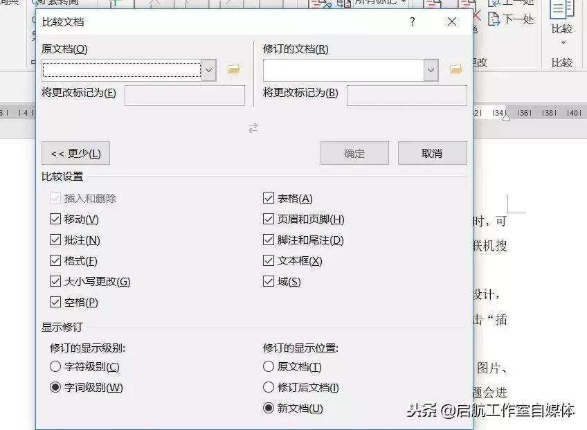 word语法错字纠正,word修订的正确方法