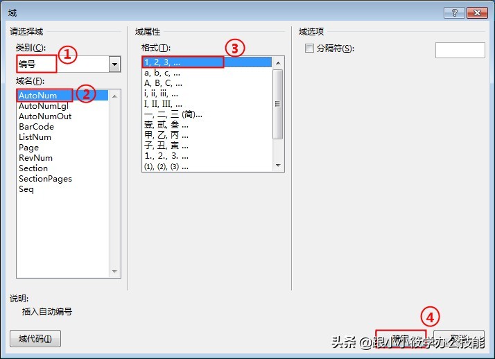 word多级编号怎么不连续编号,word连续编号替换纯文本编号