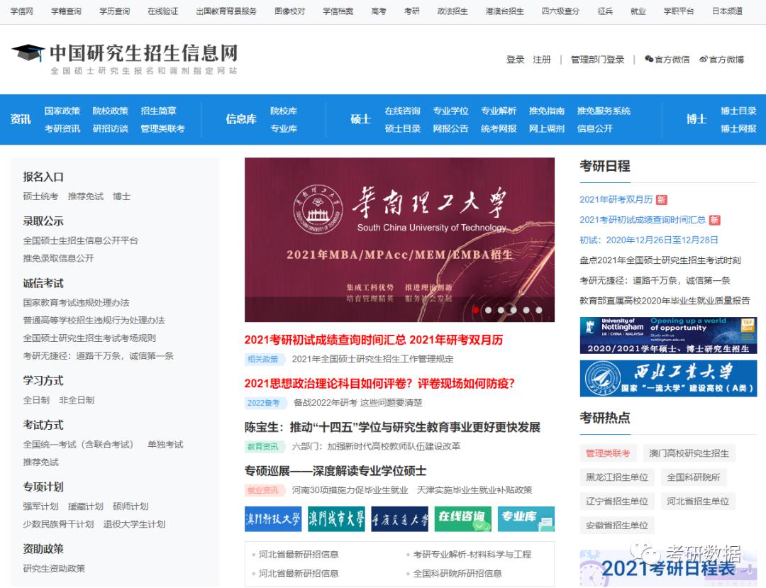 2022考研资料攻略,考研资料2025全套