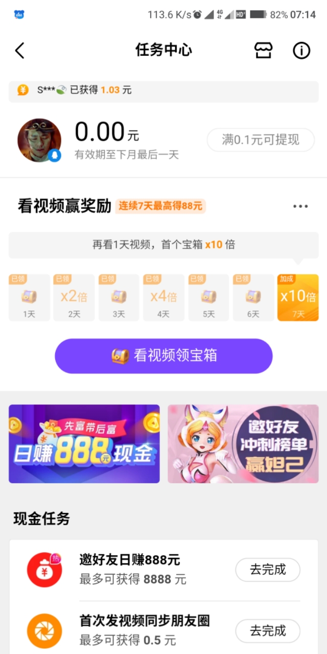 手机赚外快平台,手机怎么赚外快