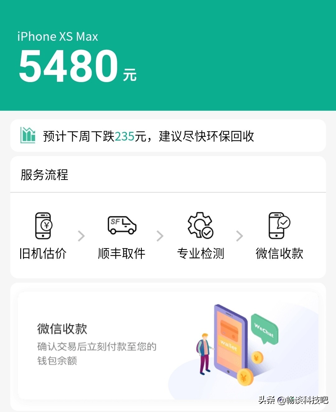 苹果官网以旧换新估价靠谱吗 (苹果官网的以旧换新价格靠谱不)