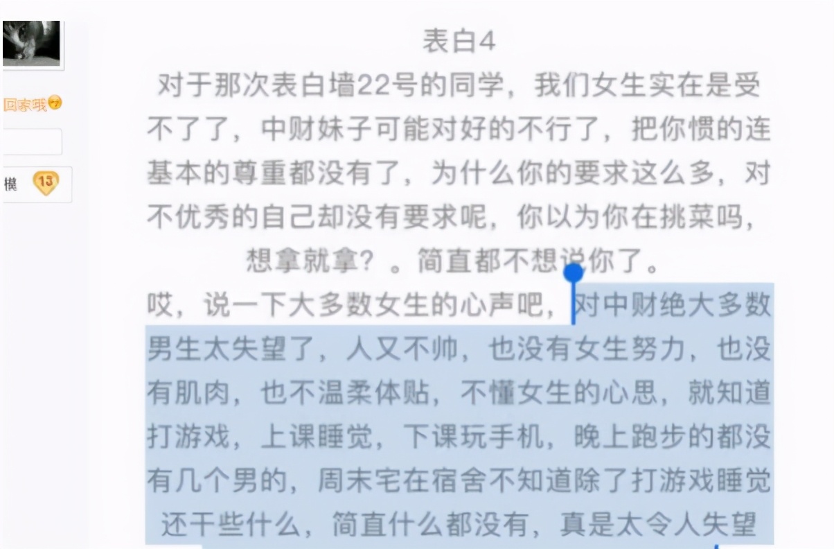 怎样在大学表白墙加微信,大学生表白墙微信