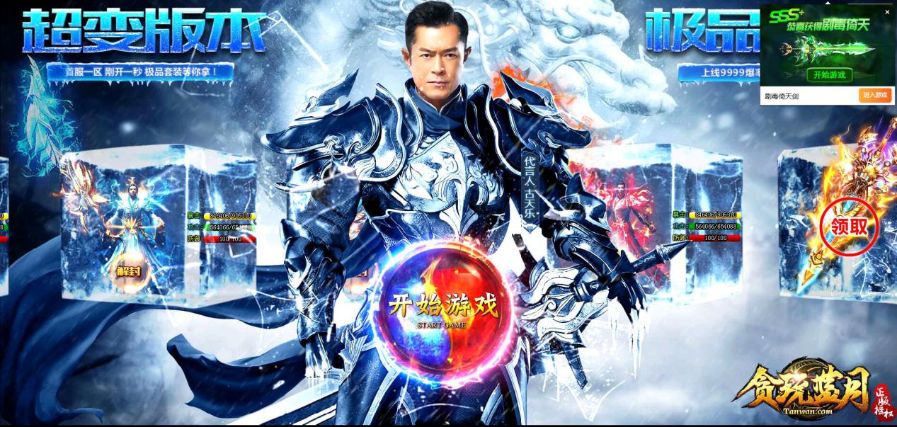 贪玩蓝月到底是个什么游戏？真的有人玩吗？