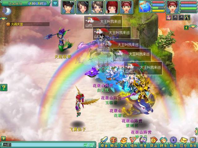 神武4电脑版天宫怒雷展示,电脑版神武4天宫技能