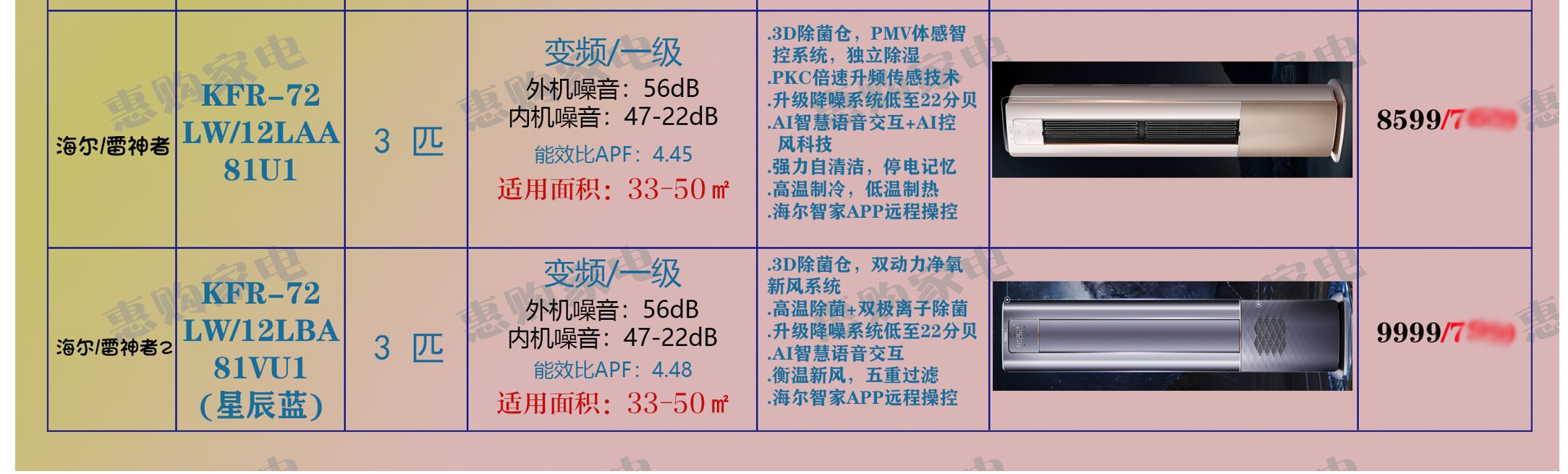 海尔空调官方旗舰店直播,网上购买海尔空调如何