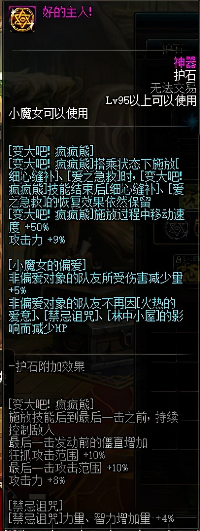 dnf女法师三觉特效,dnf女法师三觉立绘图片