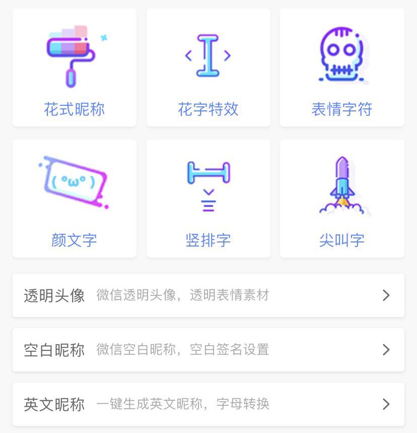 微信彩色昵称加翅膀,微信翅膀昵称图案大全