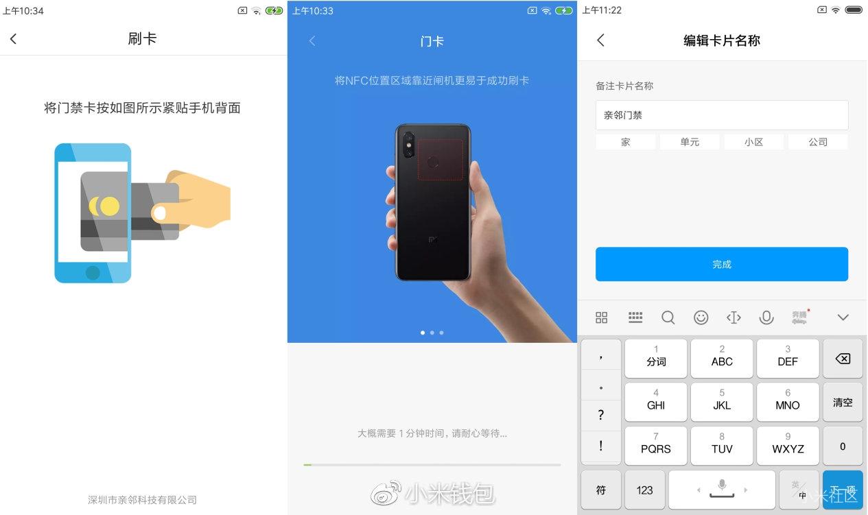 小米10snfc门禁卡教程,小米6x手机nfc门禁卡教程