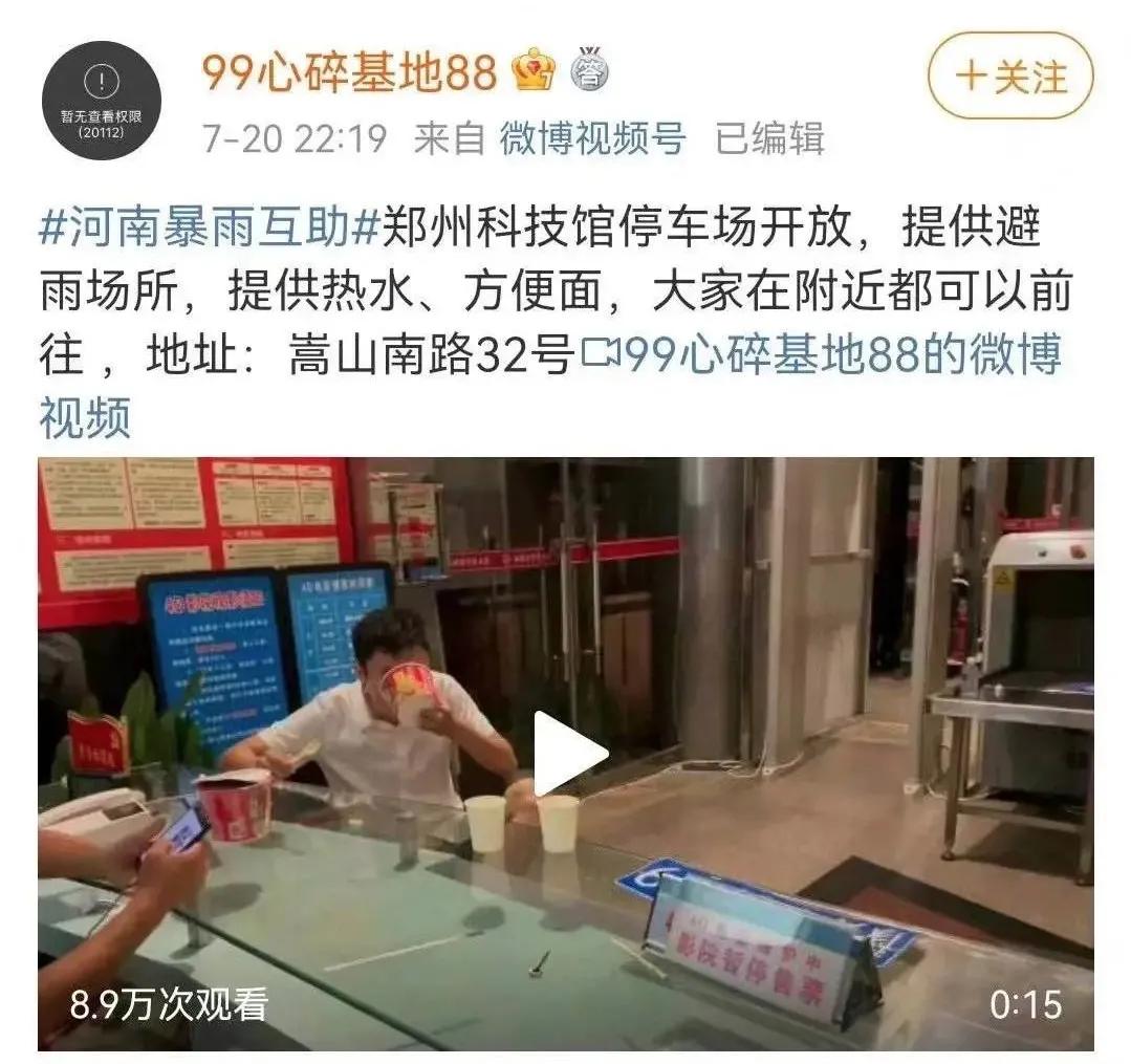 比特大暴雨还大的雨,比郑州还大的暴雨