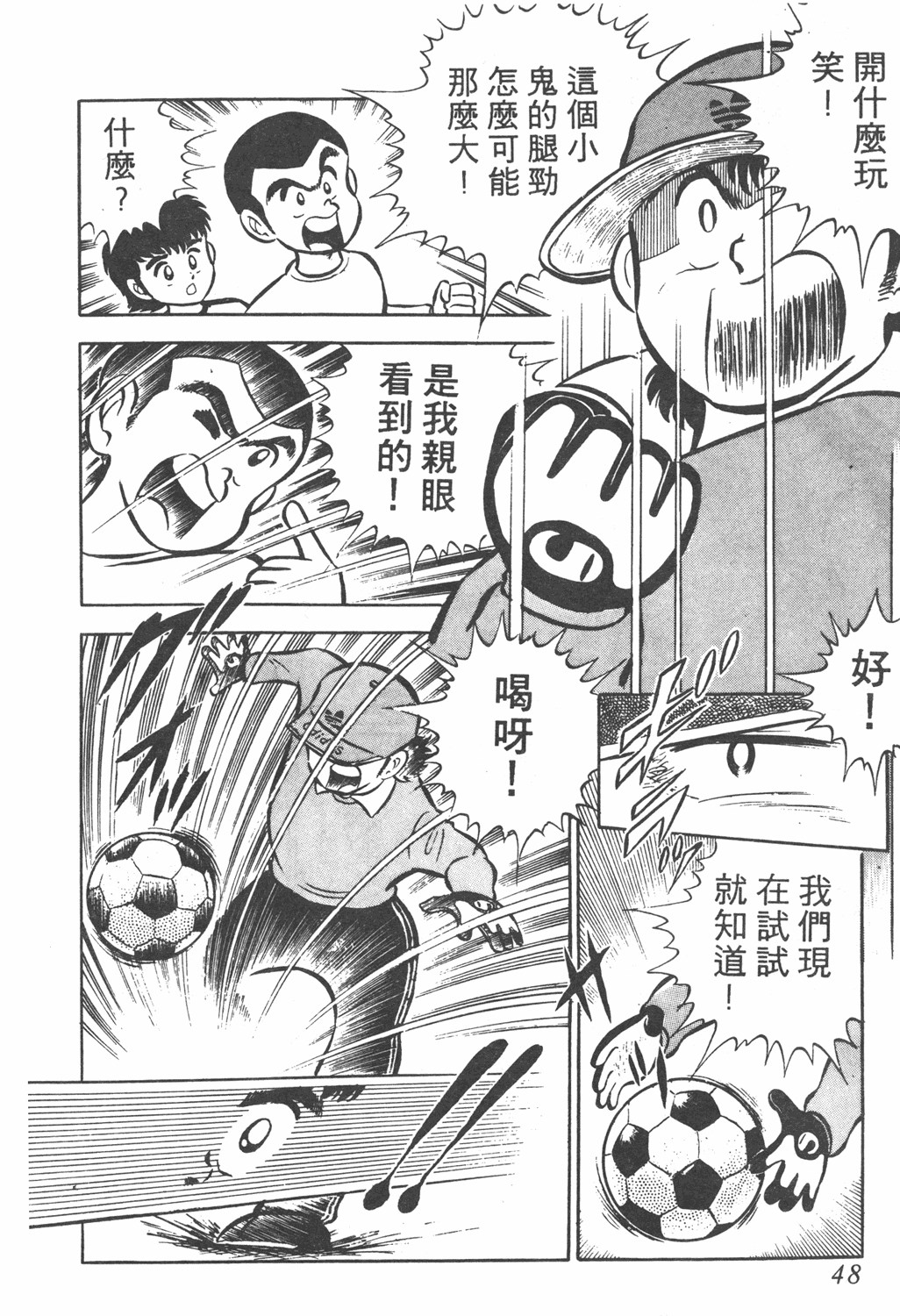 足球小将欧洲大决战01上,足球小将翼国语版全集免费观看