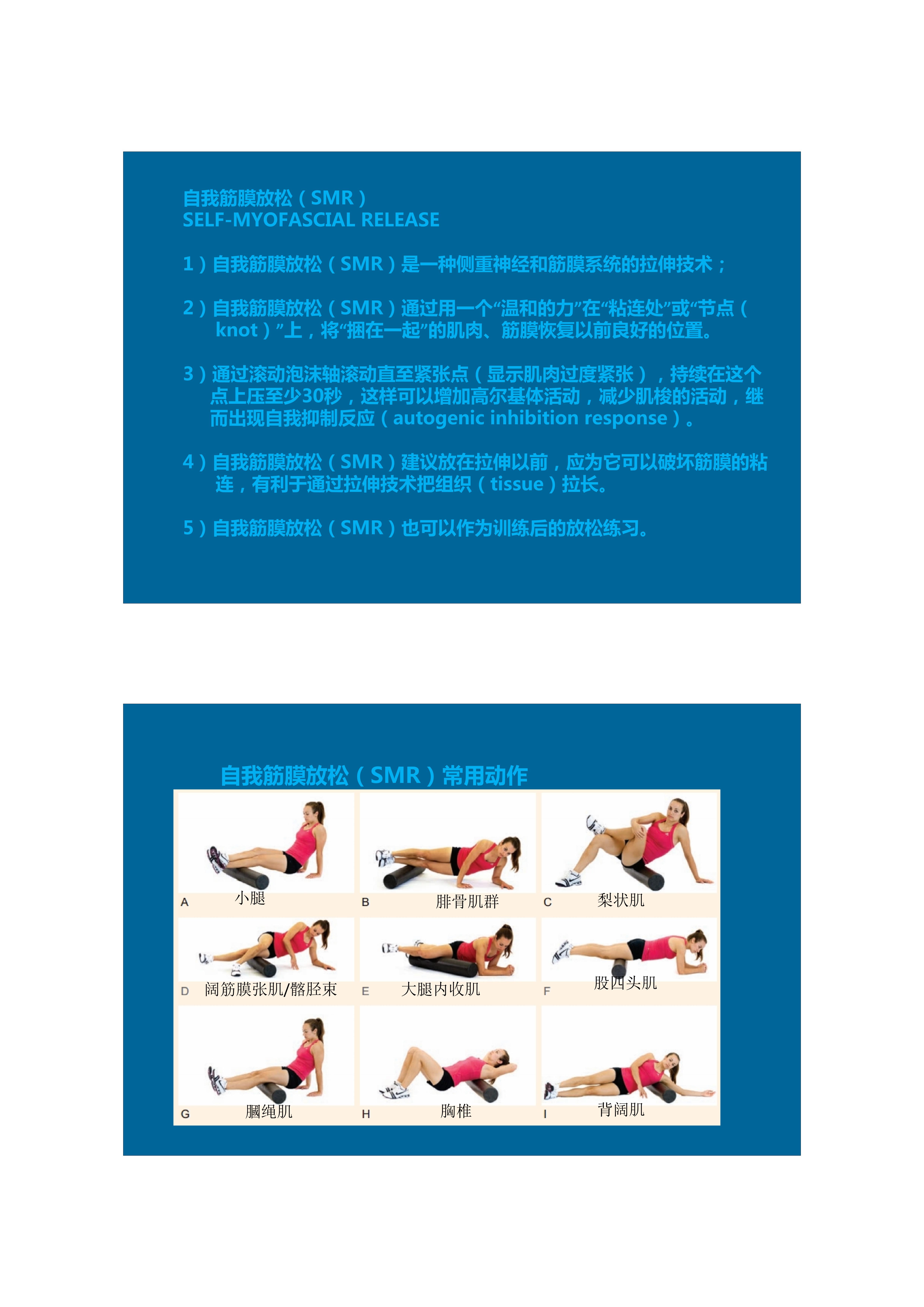 1分钟拉伸动作视频,拉伸腿部技巧