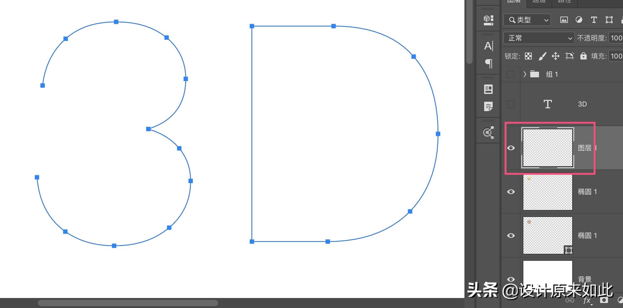 ps怎么用混合器画笔消除边界,ps如何用混合画笔制作3d炫彩字