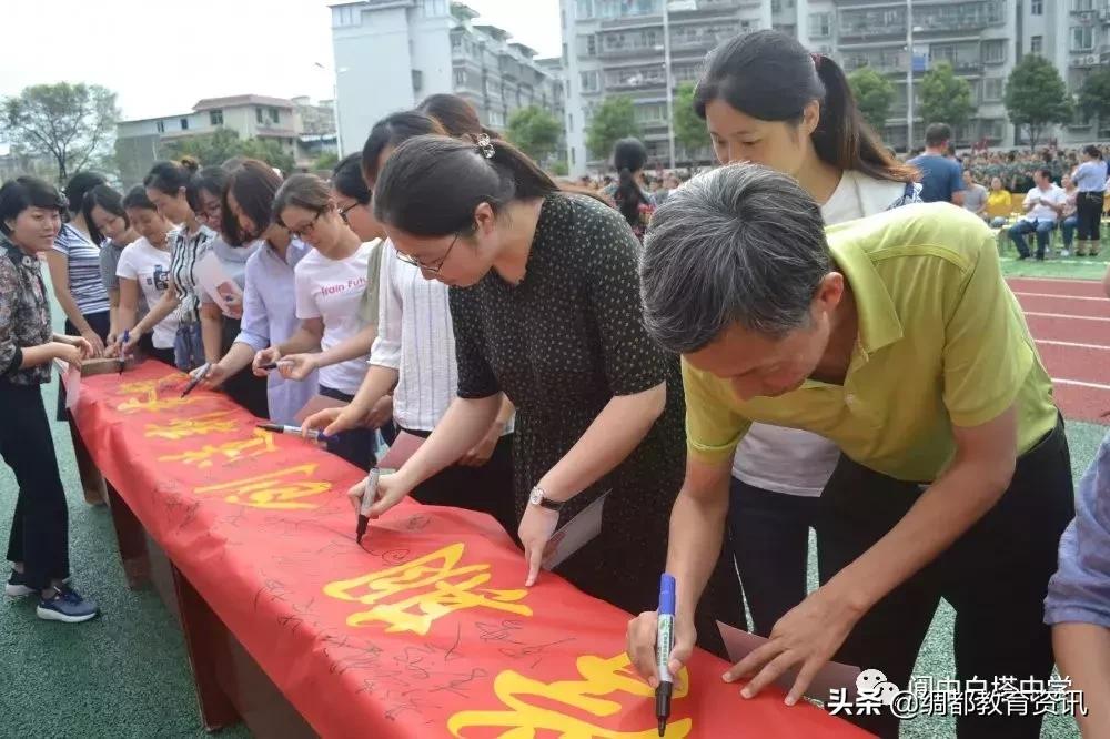 四川省阆中中学2020级开学典礼,四川省南充市白塔中学开学时间