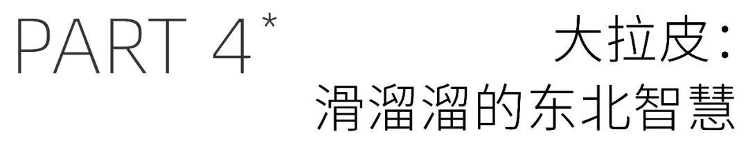 q弹嫩滑方便爽口健康享受,q弹爽脆好吃过瘾