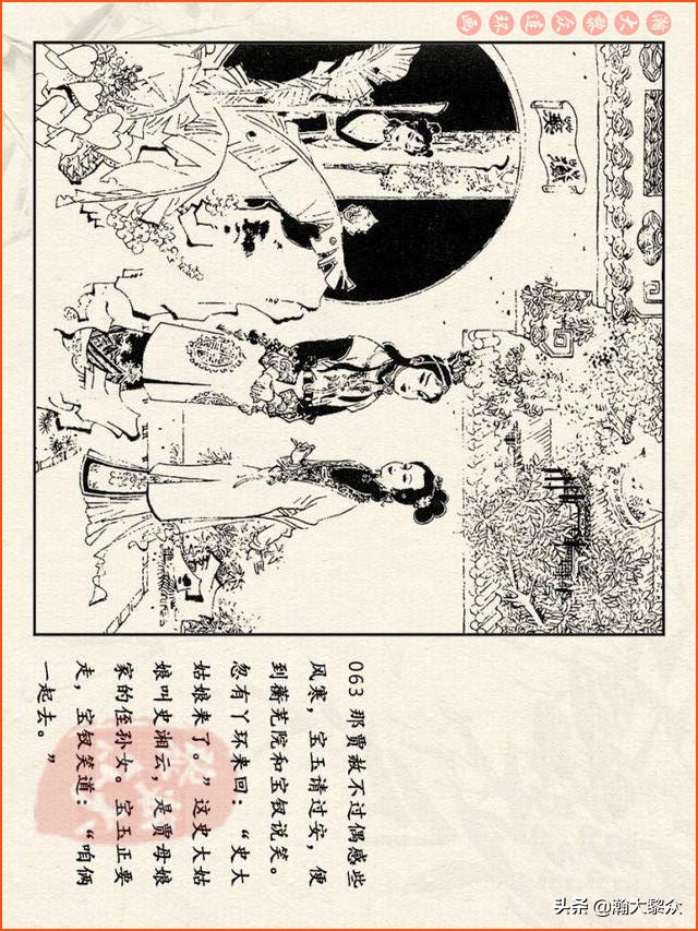 瀚大黎众连环画西游记全集,连环画四大名著60册红楼梦