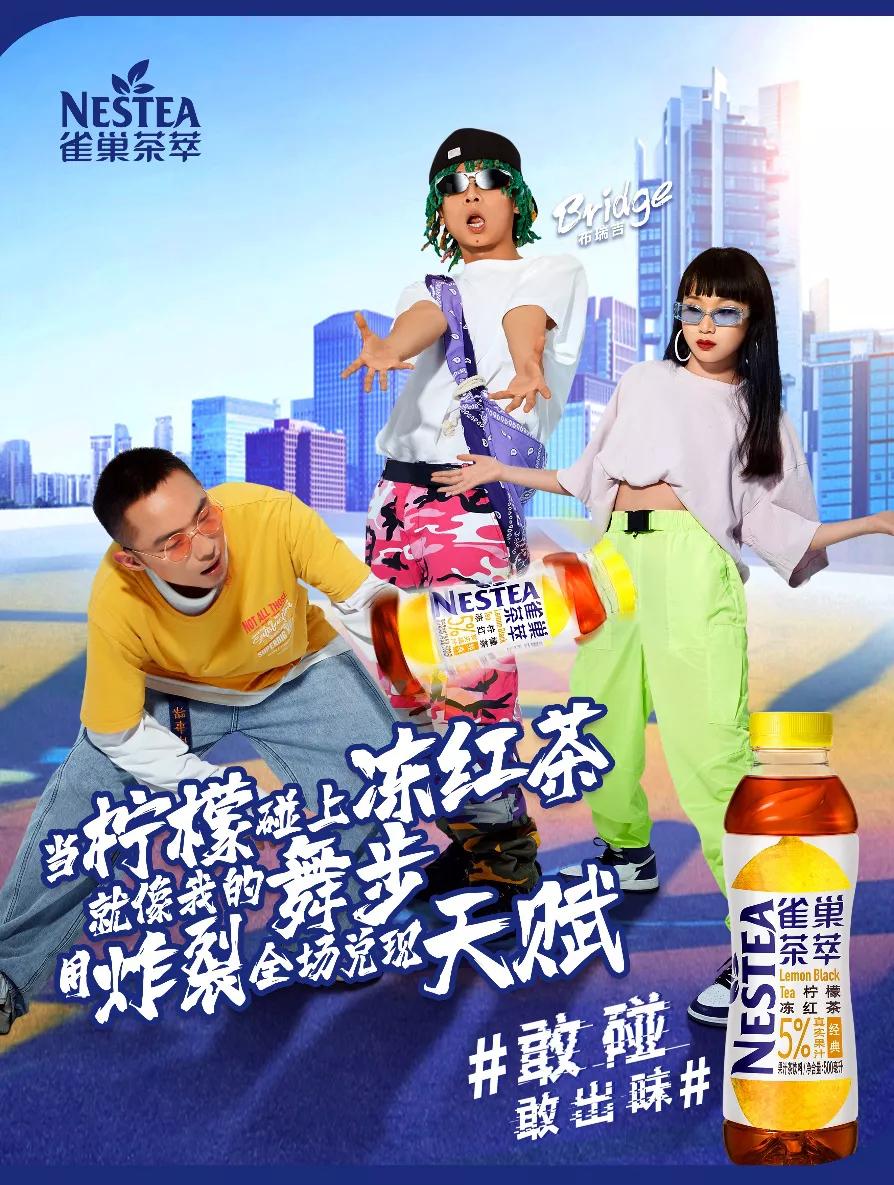 nestea雀巢茶萃果汁茶,雀巢茶萃怎么火的