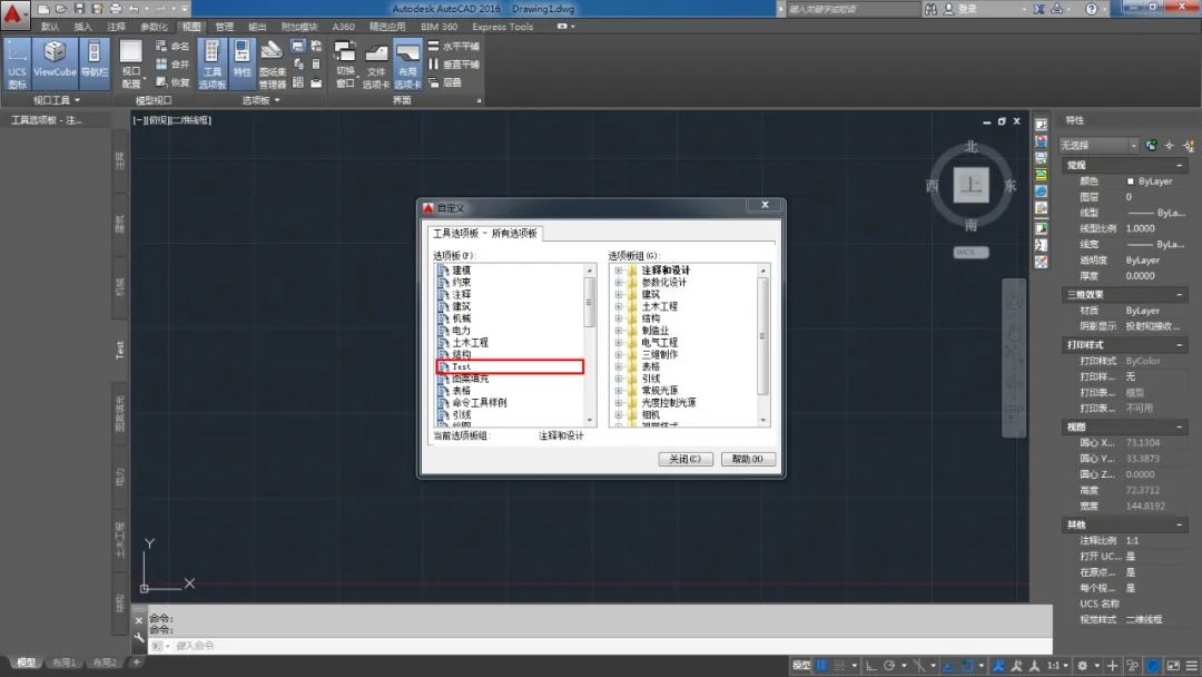 cad工具选项板怎样转到另一台电脑,cad三维画图如何调出工具选项板