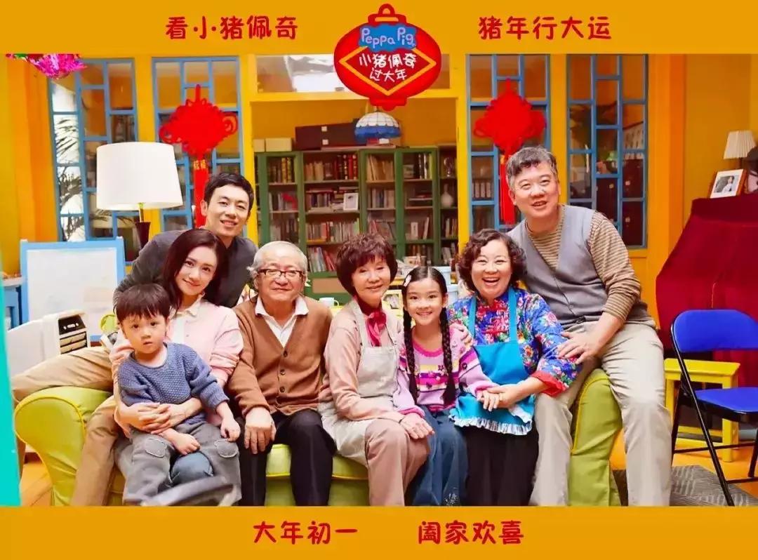 小猪佩奇新年版正片,小猪佩奇广告视频完整版