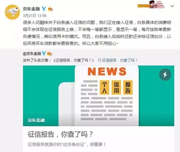 京东白条最大授信额度上征信,京东白条按最大额度上征信