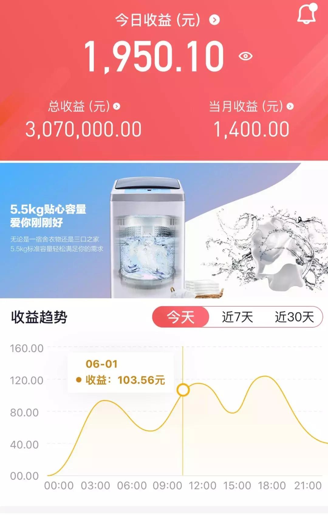 支付宝洗衣小程序,做个支付宝小程序多少钱