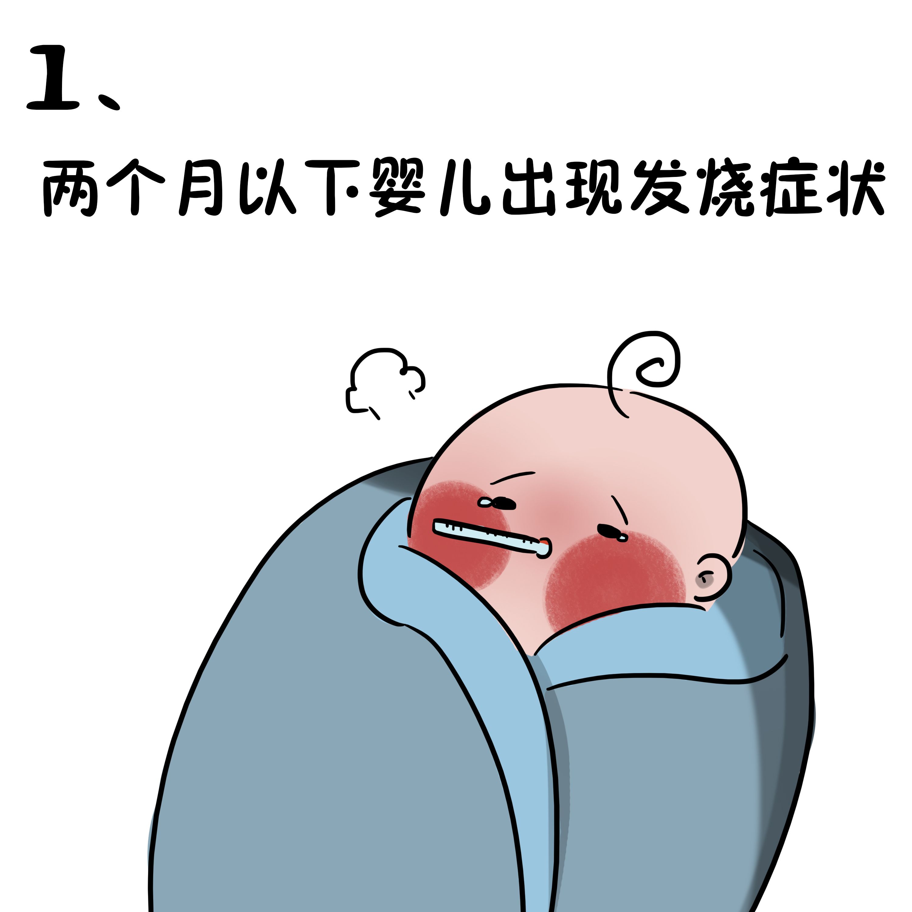 宝宝腋下温度38.4额头37算发烧吗,五个月宝宝发烧额头37.7颈部38.7