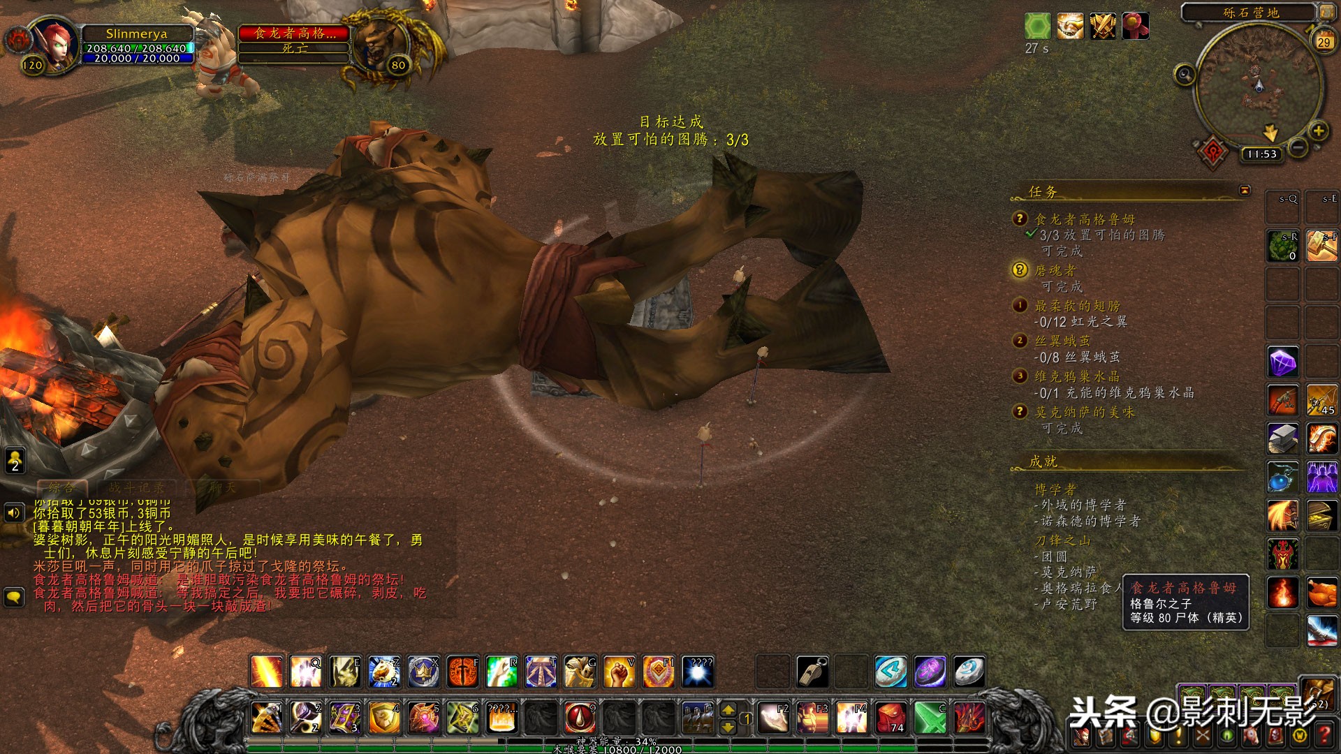 外域刀锋山任务可否跳过,外域刀锋山破碎者的盾牌任务