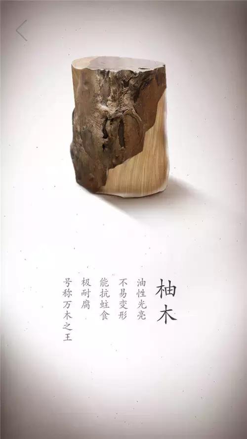 美炸了!17张珍贵木材高清写真