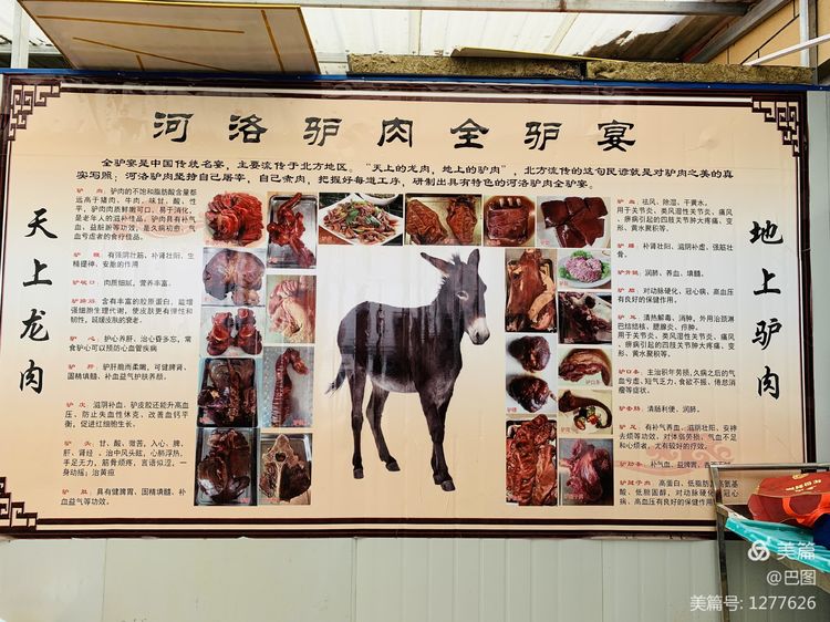 中华诗词之乡，遍地是历史*物文**，洛阳市偃师市山化镇游记