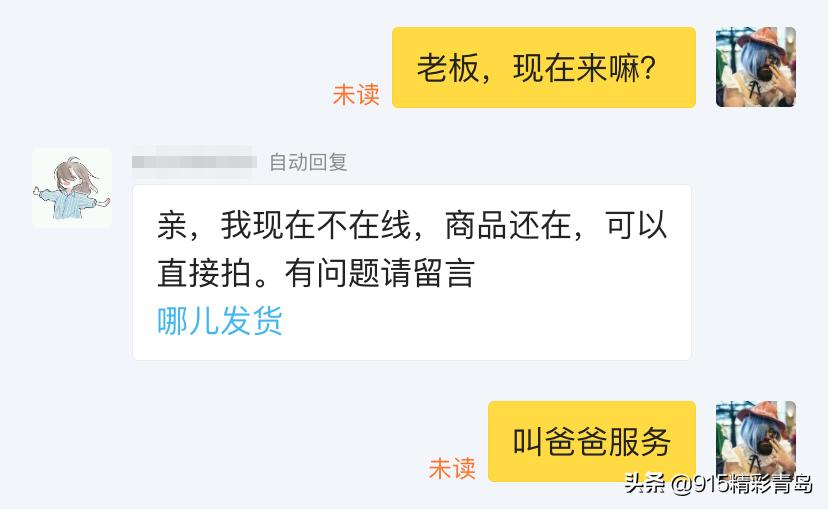 在闲鱼买东西遇见过什么奇葩卖家,闲鱼都有卖什么特殊东西的