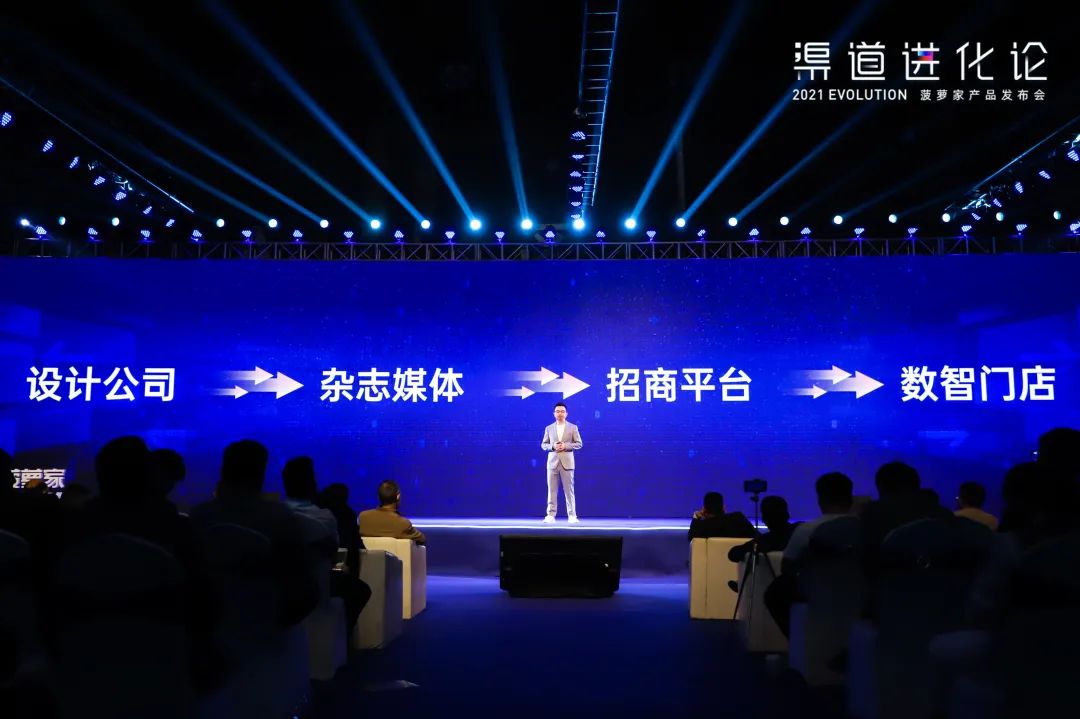 2021渠道进化论（演讲全文）