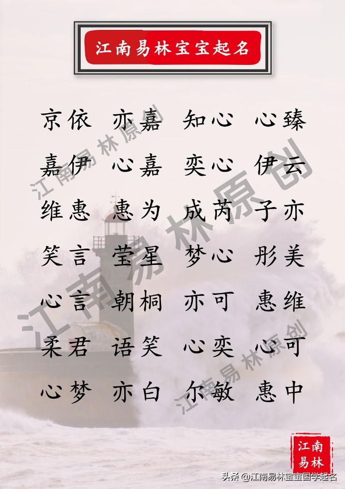 宝宝起名如诗如画的诗经女孩名,新生儿取名清新洋气的女孩名字