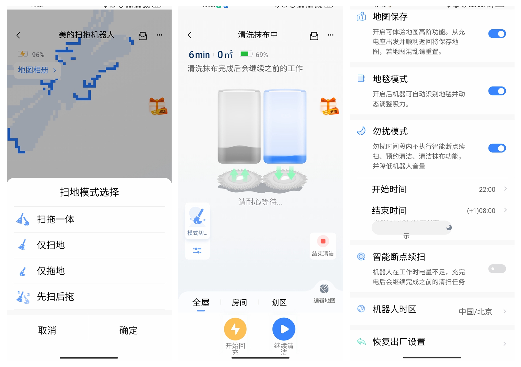 美的扫拖一体机w11测评,美的w11rm2102扫地机器人