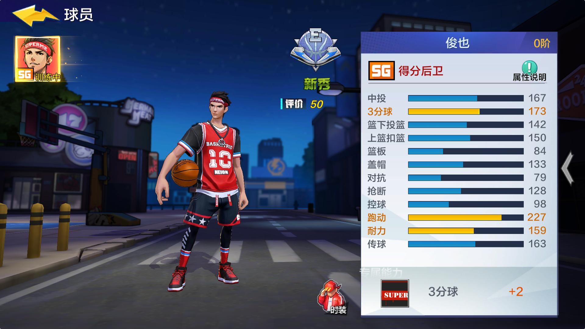 热血街篮最新玩法,街篮最新评测