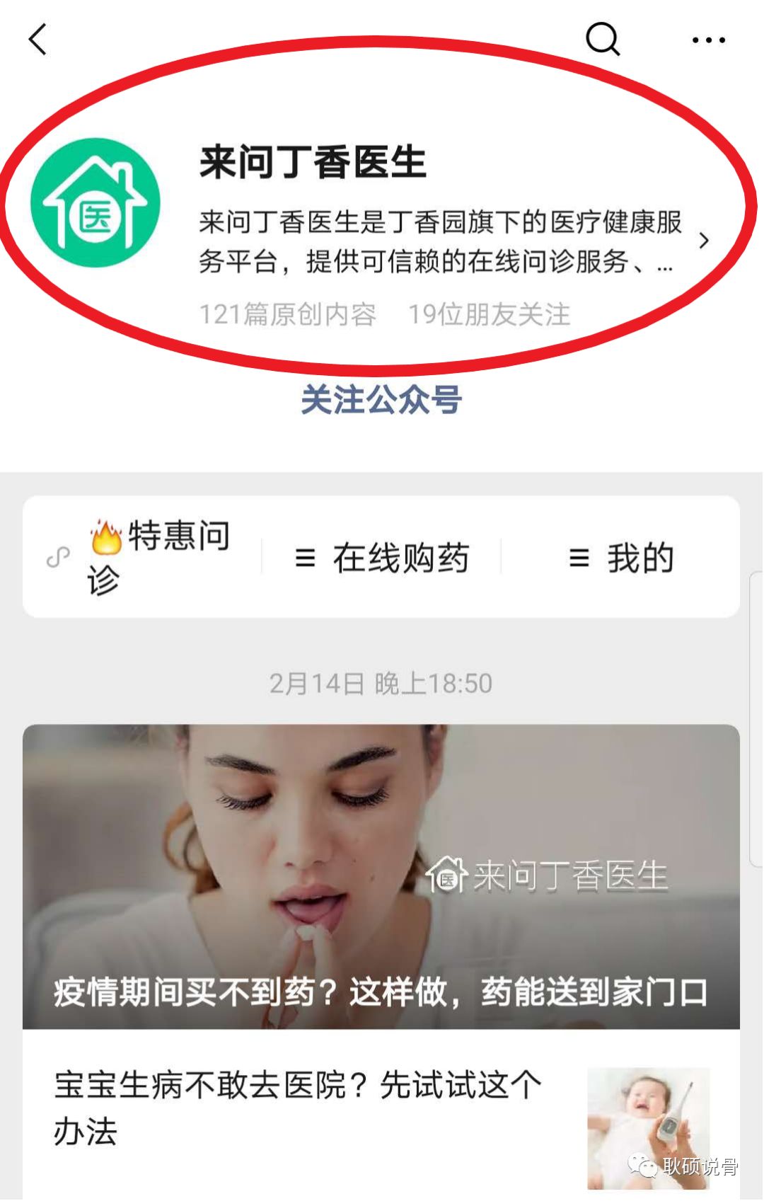 互联网医疗线上问诊,线上医生咨询app哪个好免费