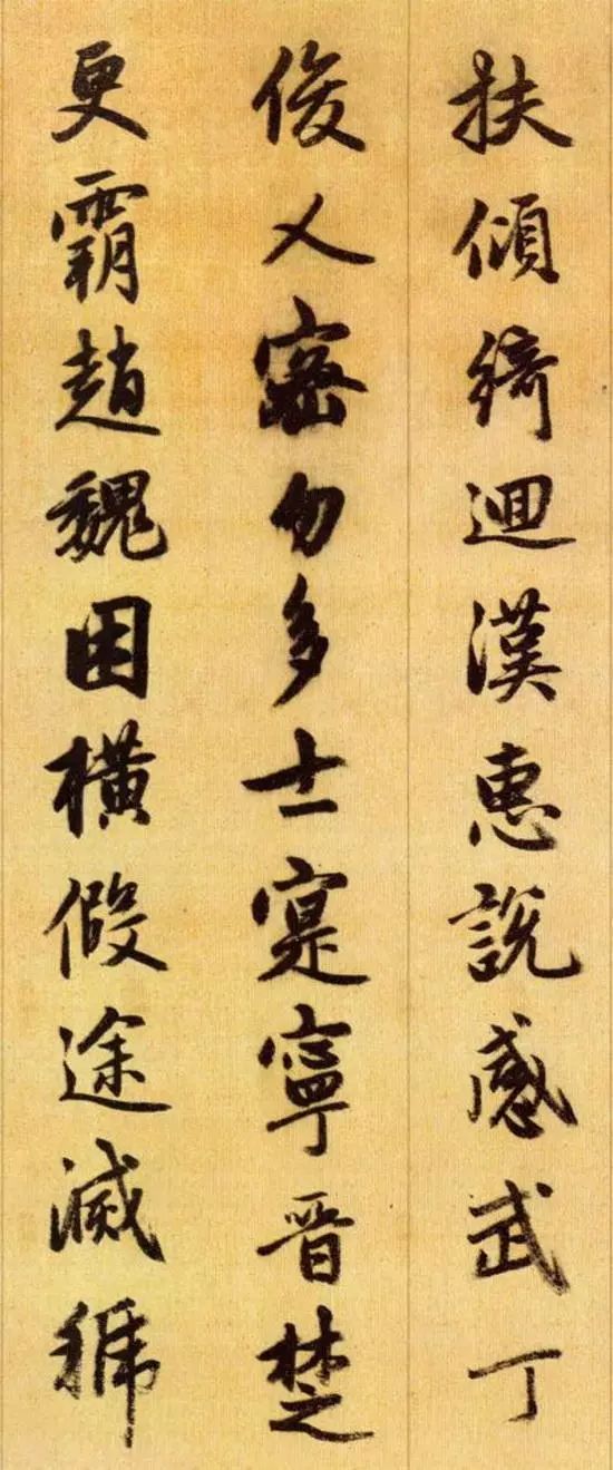 千字文四种书法对照表,千字文有词字吗