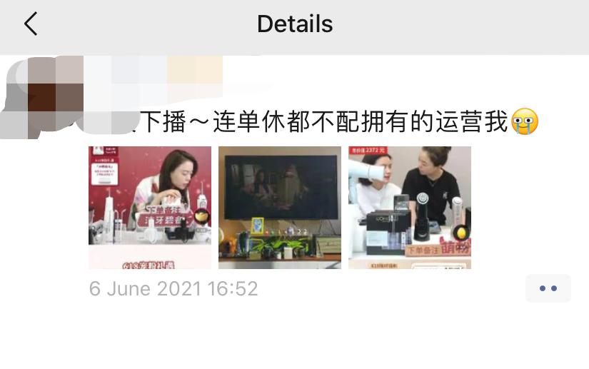 刷单、刷热度、刷数据，618火爆背后的另一面