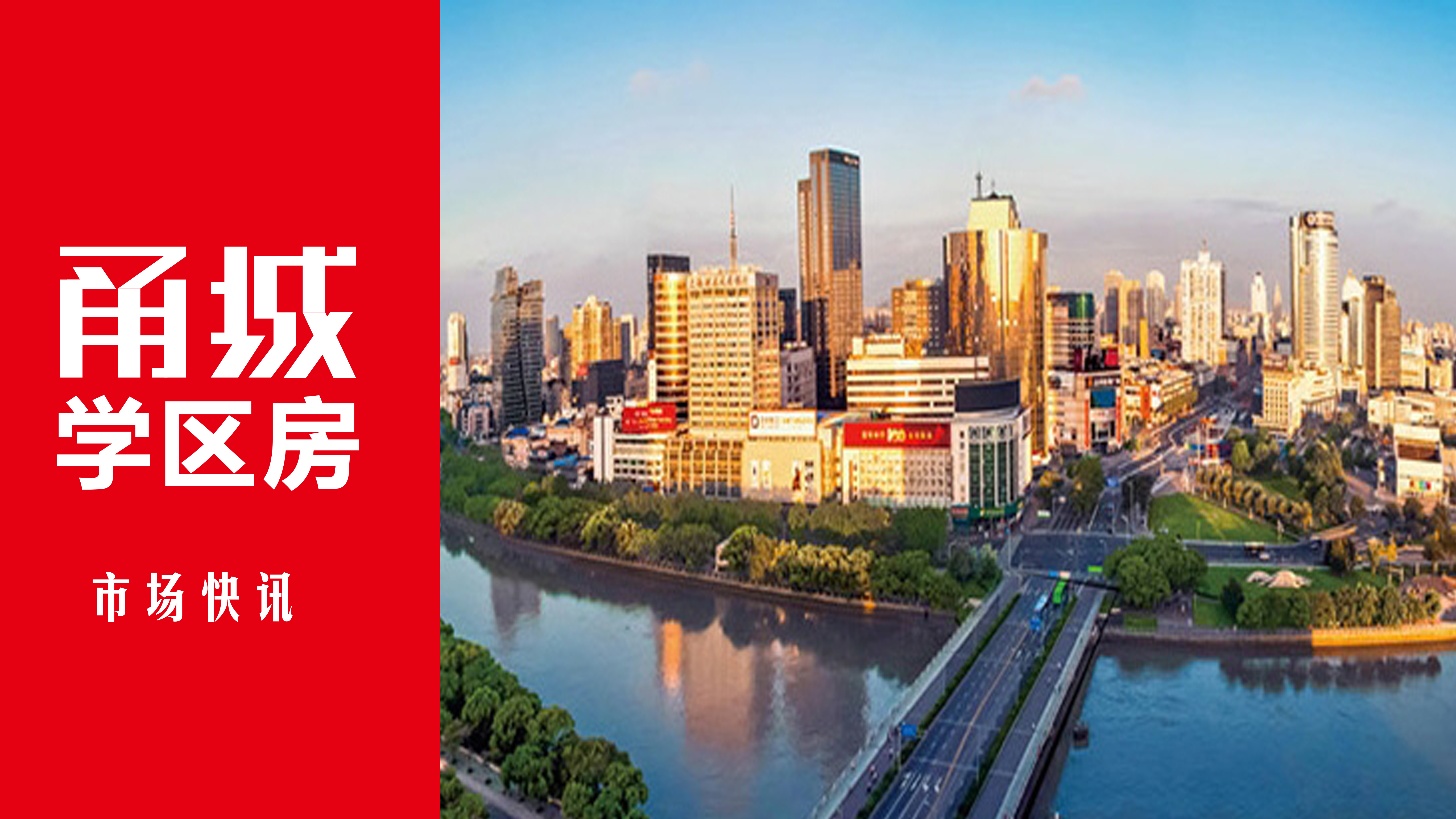 400多万海曙学区房有哪些,宁波市海曙中心小学学区房