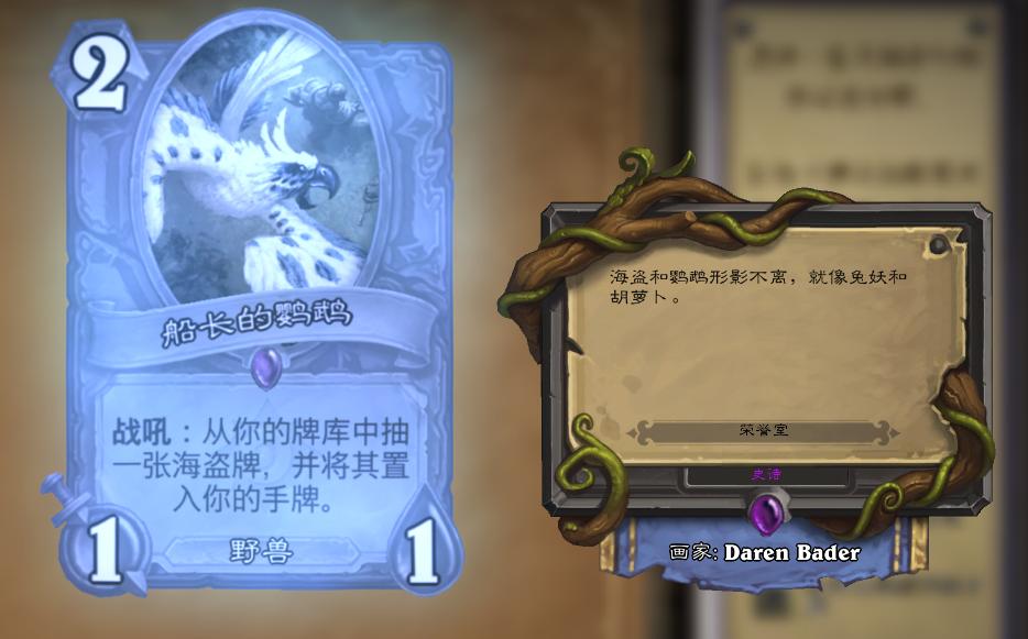 炉石传说十大最冷门卡牌,炉石传说十大最坑卡牌