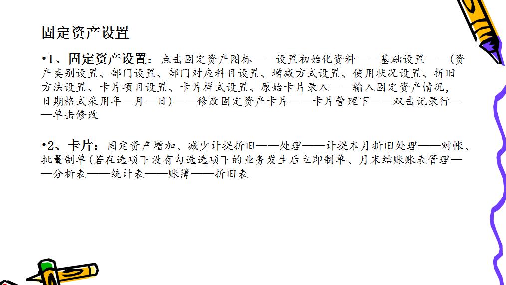 用友t3简单操作技巧,用友t3操作流程电子版的
