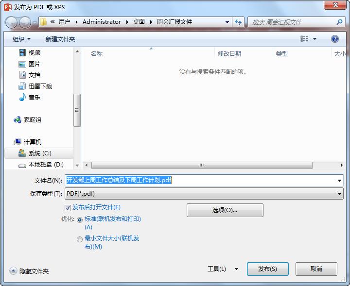 ppt设计好后字体乱了怎么弄,ppt设计中的主题怎么没了