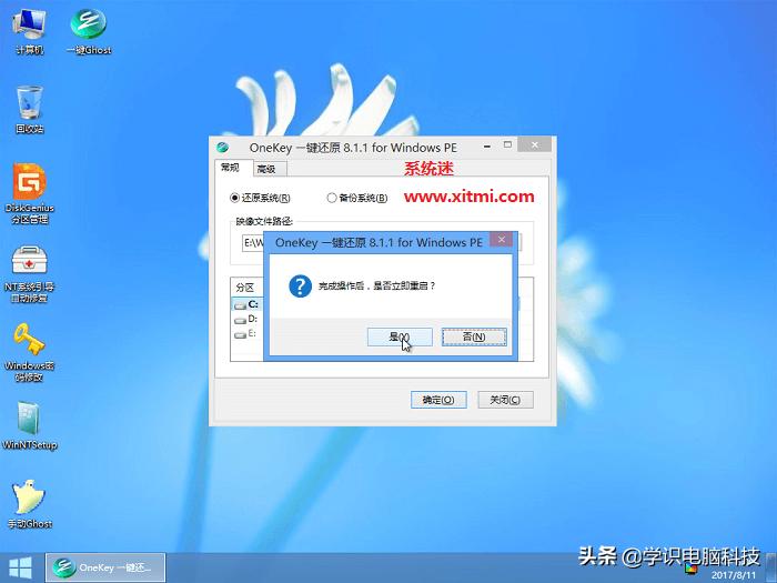 U盘重装Windows7x64系统教程