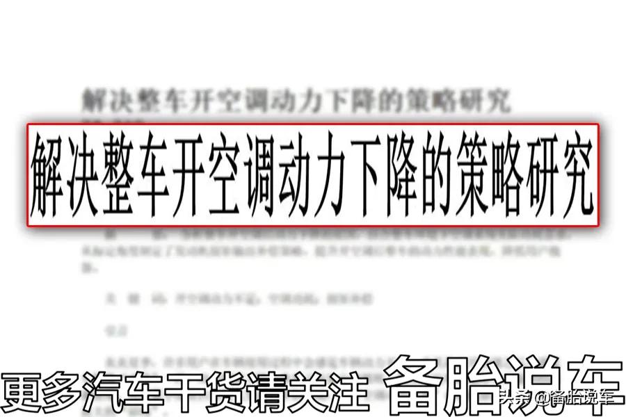 开空调开窗还是不开窗费油,开车开窗不开空调费油不